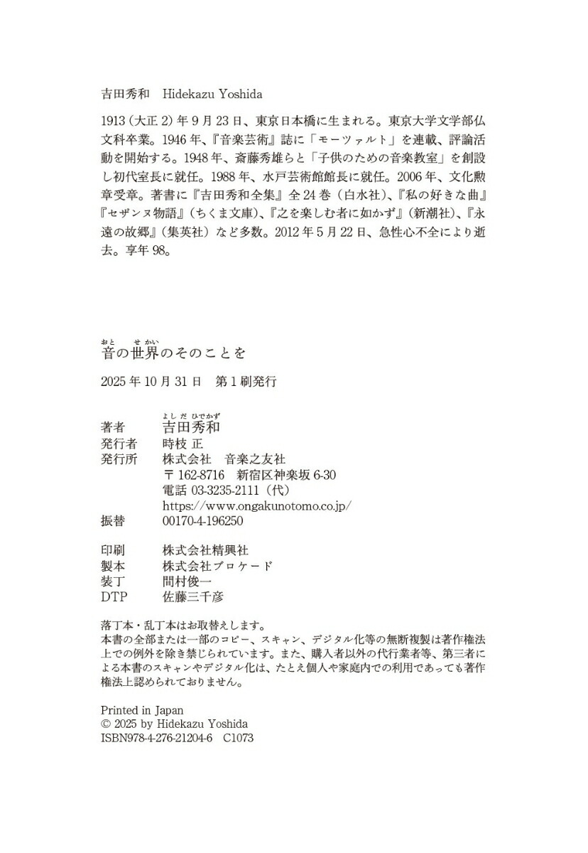 ���������Τ��Τ��Ȥ�[���Ľ���]