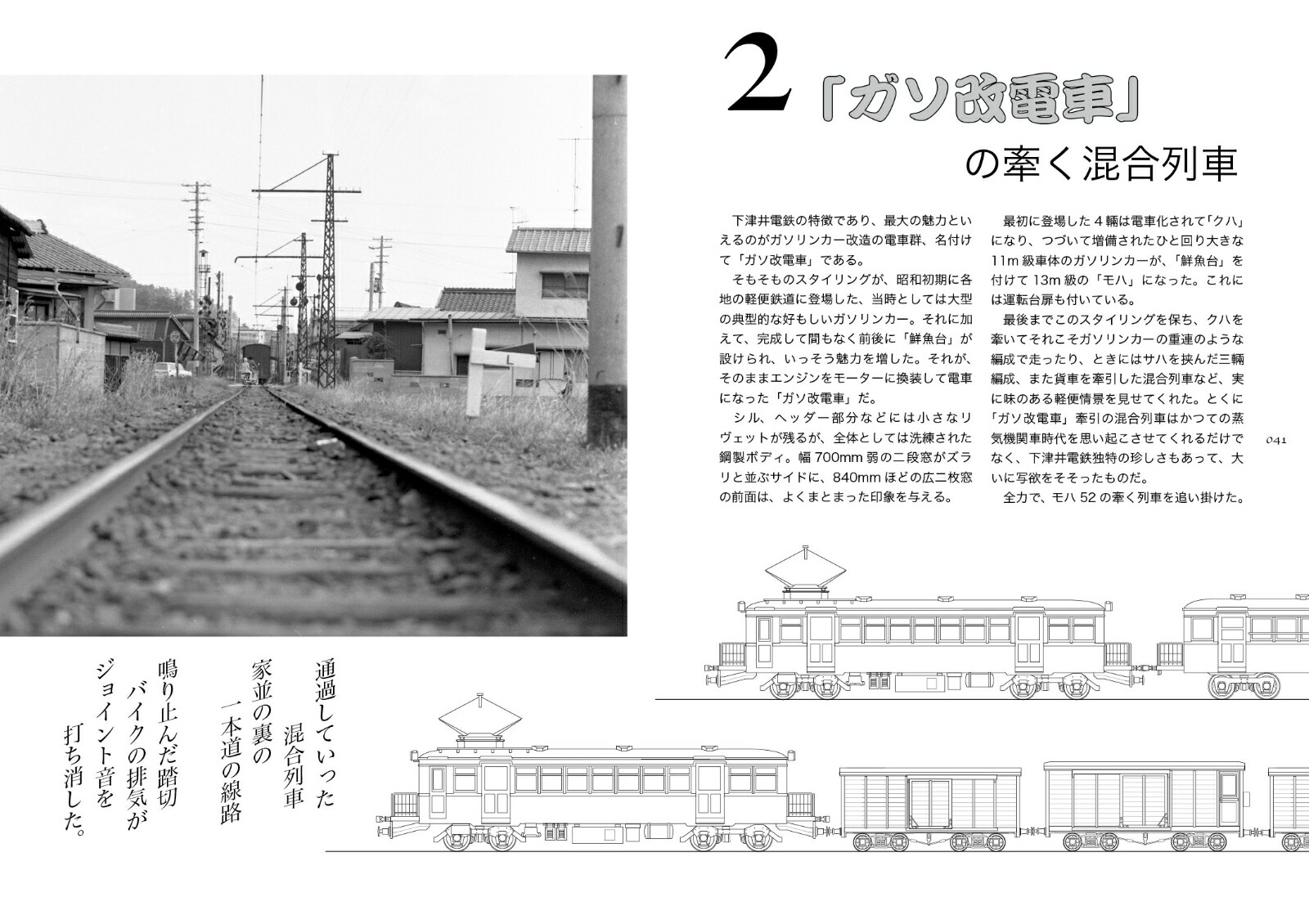 楽天ブックス 下津井電鉄 忘れられない情景 忘れたくない情景 いのうえ こーいち 本