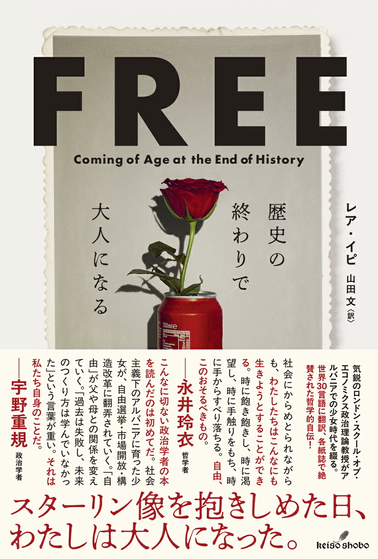 FREE画像