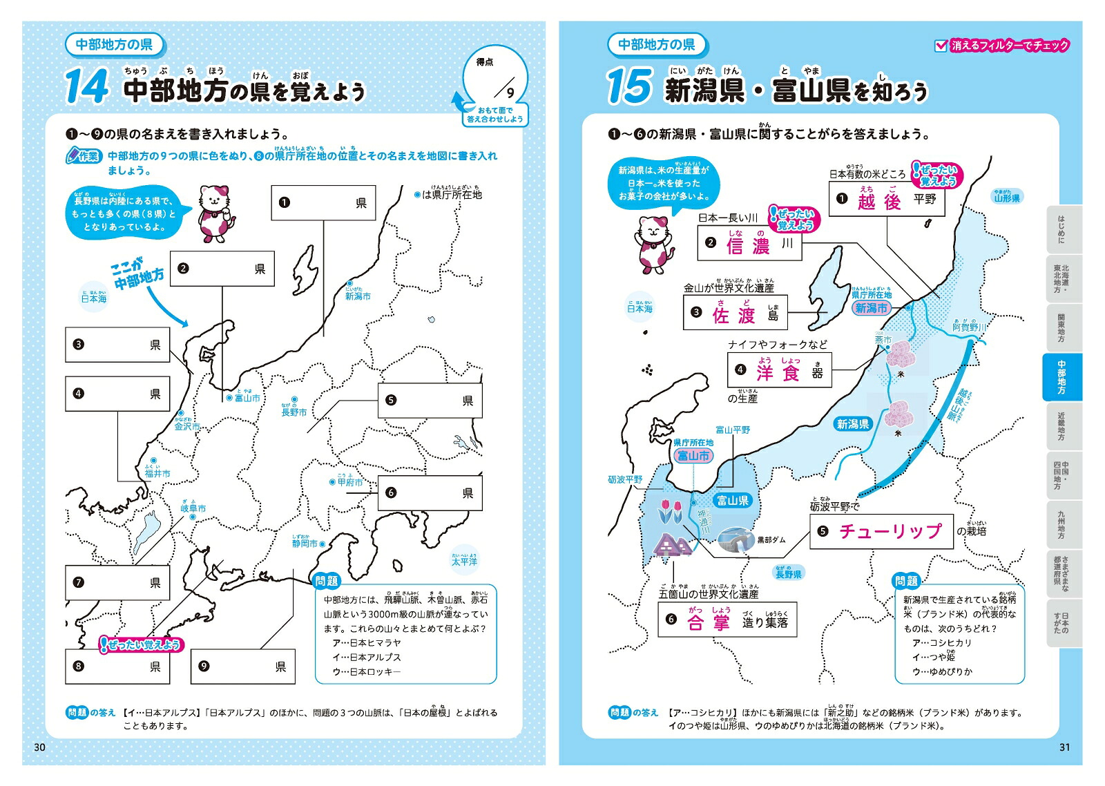 小学まとめノートはじめての白地図都道府県にくわしくなる！[小学教育研究会]