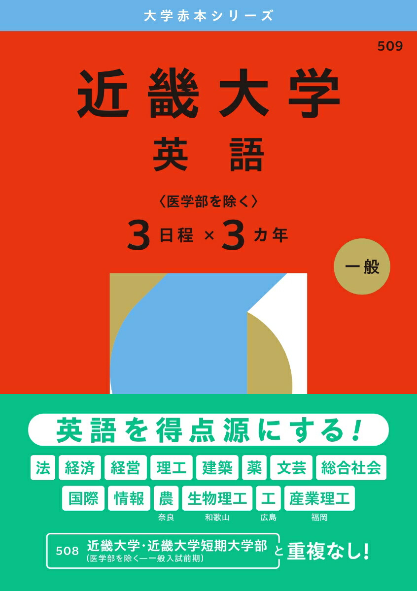 赤本　東京芸術大学　東京藝術大学　2015年～2022年　8年分 赤本 東京芸術大学 東京藝術大学 2015年～2022年 8年分 - メルカリ