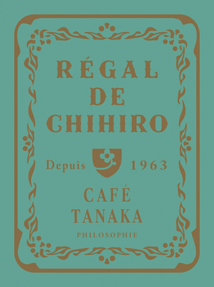 CAFE TANAKA PHILOSOPHIE　カフェタナカ　幸せのティータイム画像