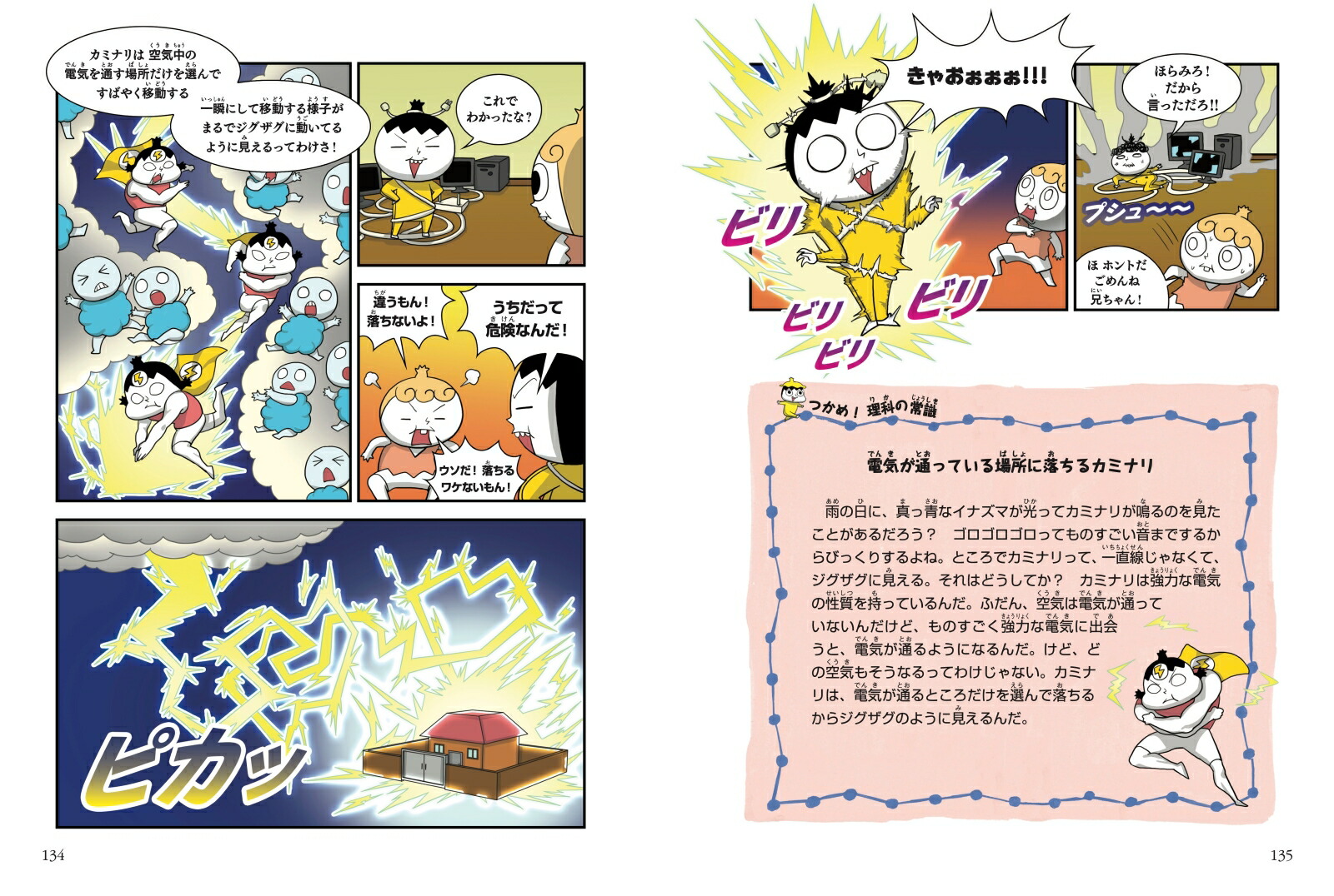 Amazon.co.jp: つかめ理科ダマン １～４全巻セット : ホーム＆キッチン