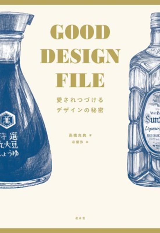 GOODDESIGNFILEĤŤǥ̩[ⶶŵ]