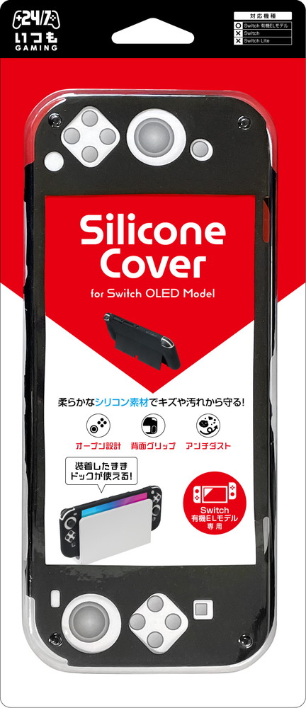 【日本メーカー スリースト】 Switch有機ELモデル対応 『シリコンカバー (ブラック)』