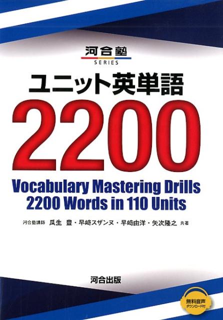 楽天ブックス ユニット英単語20 瓜生豊 本