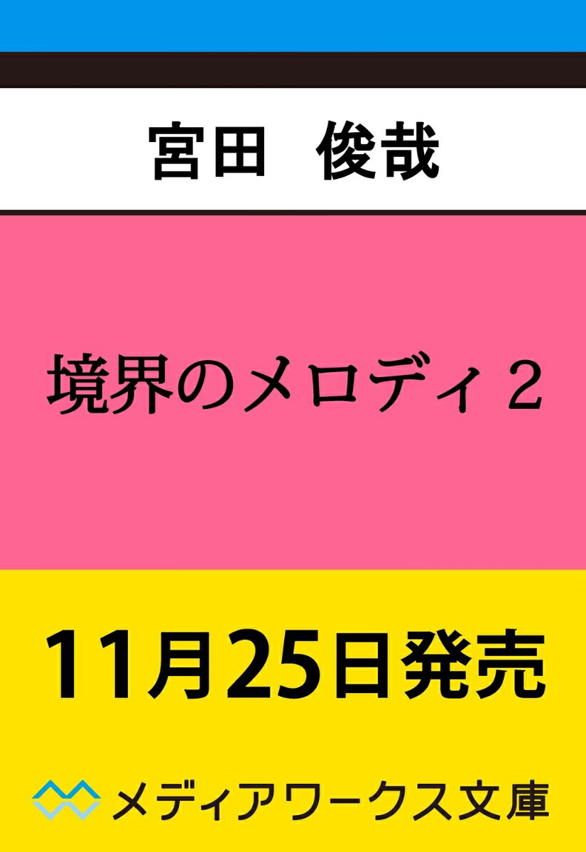 Υǥ2ʥǥʸˡ[ĽӺ]