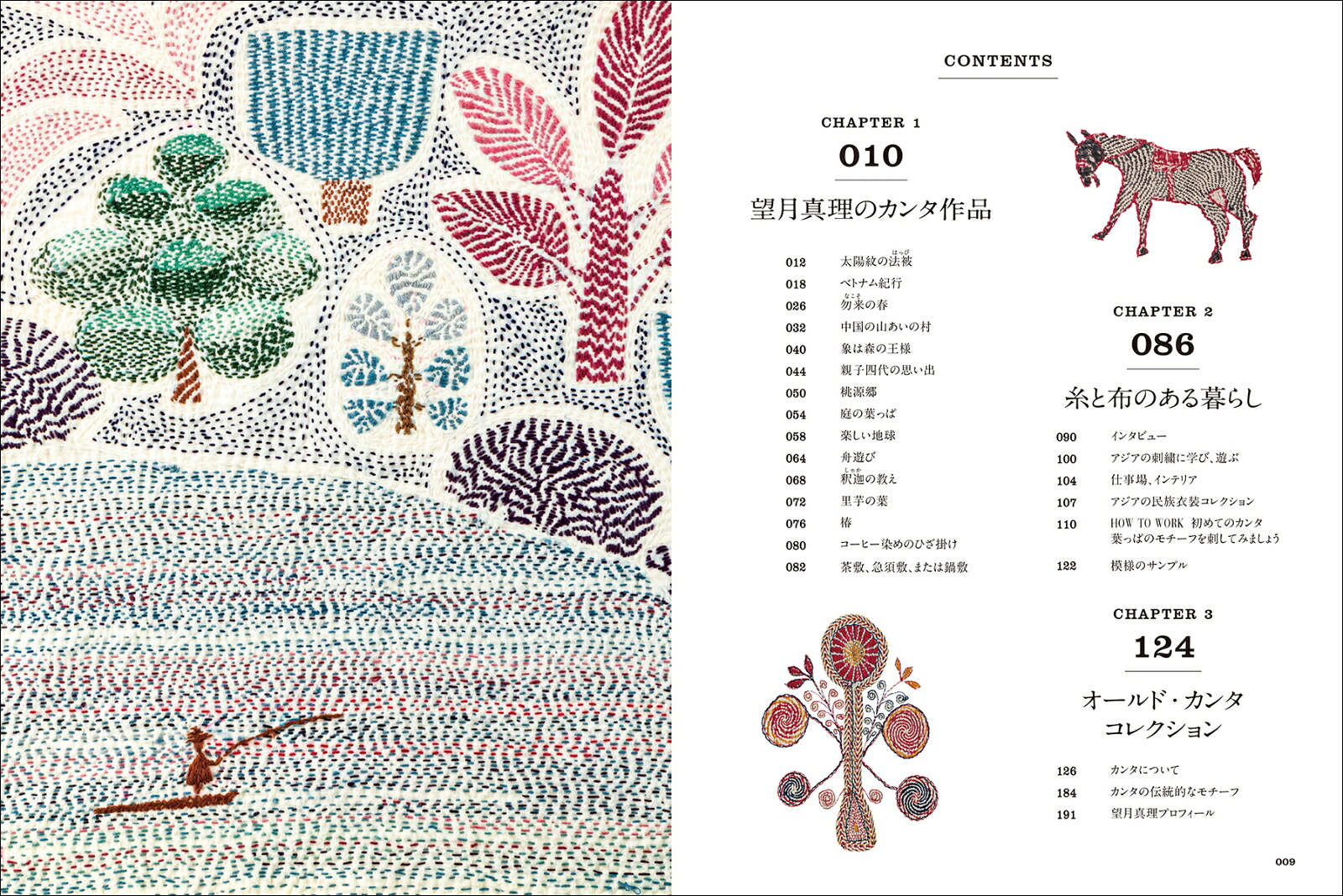楽天ブックス: カンタ刺繍 そのモチーフと技法 - インド・ベンガル地方で生まれた美しい刺し子の手仕事 - 望月 真理 ...