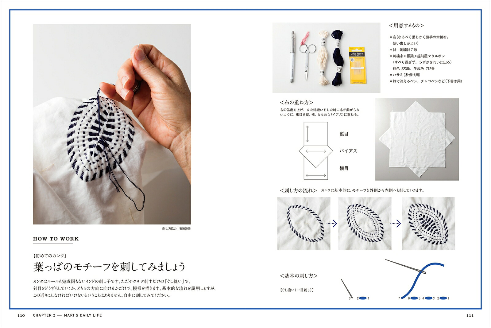 楽天ブックス: カンタ刺繍 そのモチーフと技法 - インド・ベンガル地方で生まれた美しい刺し子の手仕事 - 望月 真理 ...