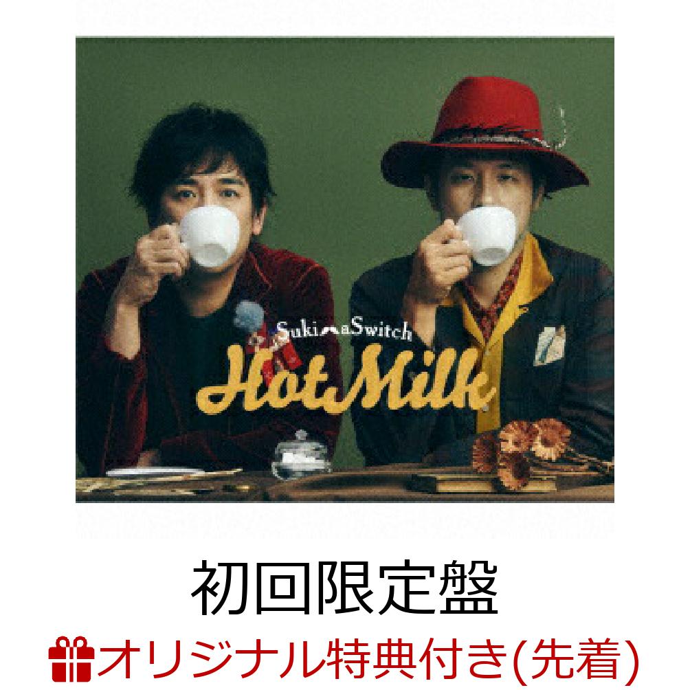 楽天ブックス 楽天ブックス限定先着特典 Hot Milk 初回限定盤 Cd Blu Ray アルバムロゴ入りb5クリアファイル スキマスイッチ Cd