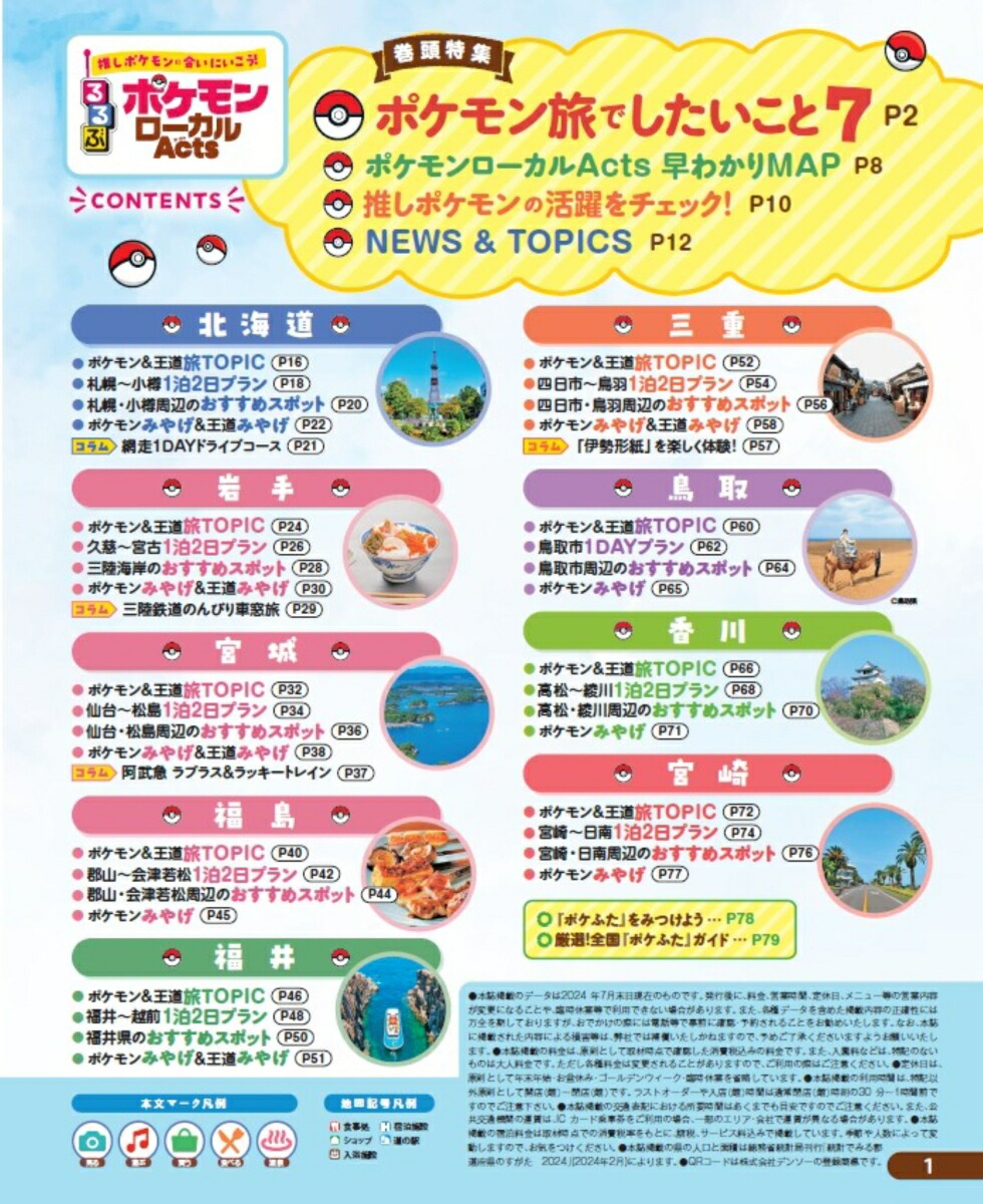 ���֥ݥ�����������Acts��JTB��MOOK��[JTB�ѥ֥�å���]