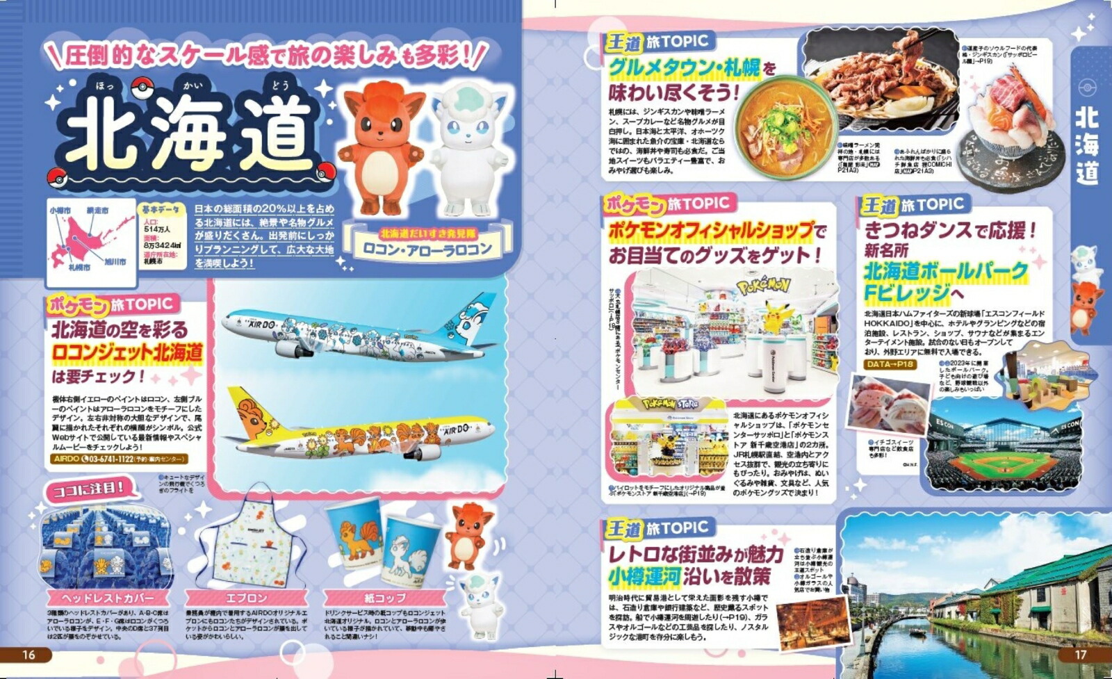 ���֥ݥ�����������Acts��JTB��MOOK��[JTB�ѥ֥�å���]