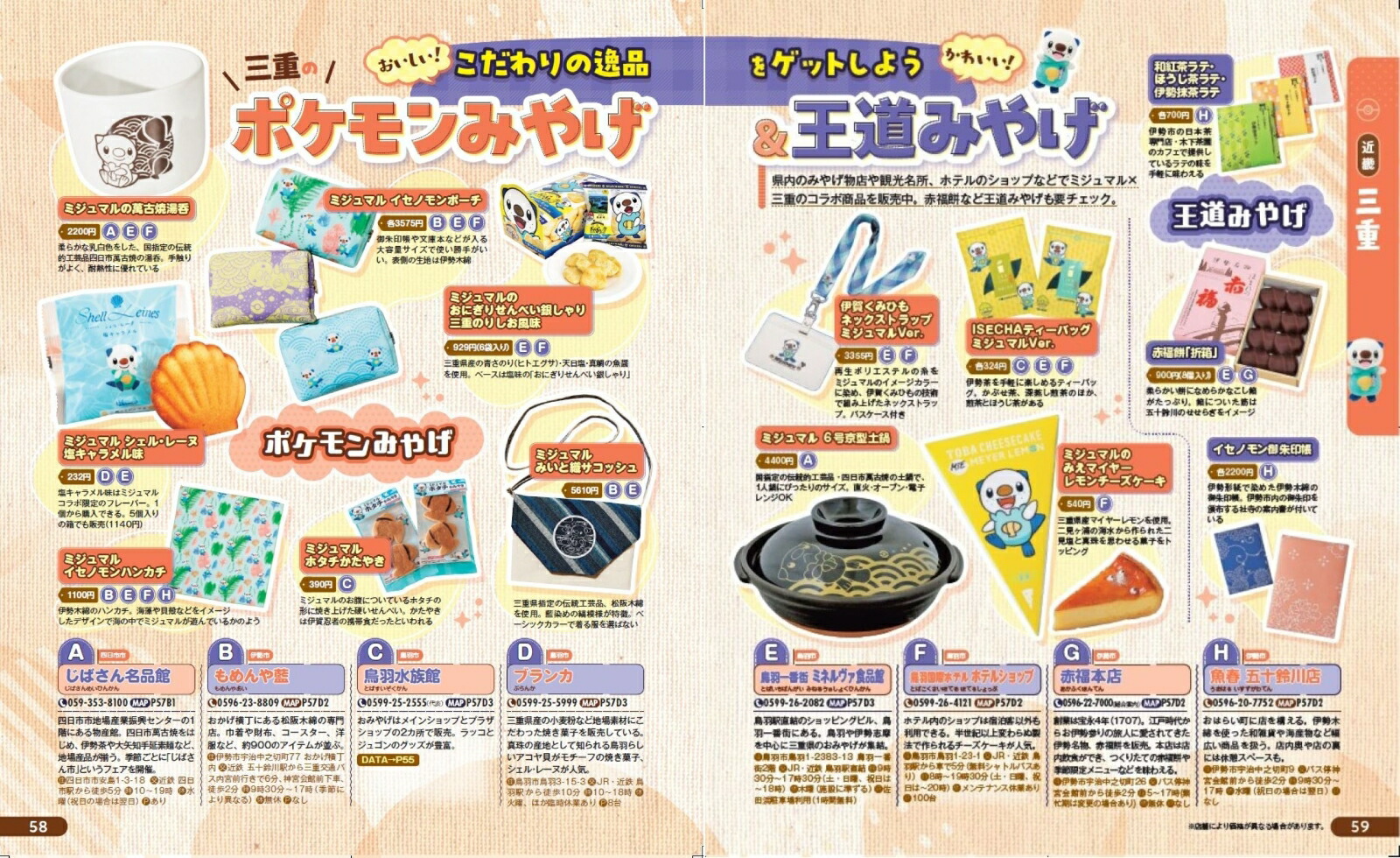 ���֥ݥ�����������Acts��JTB��MOOK��[JTB�ѥ֥�å���]