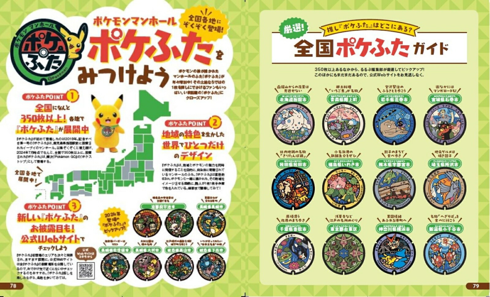 ���֥ݥ�����������Acts��JTB��MOOK��[JTB�ѥ֥�å���]