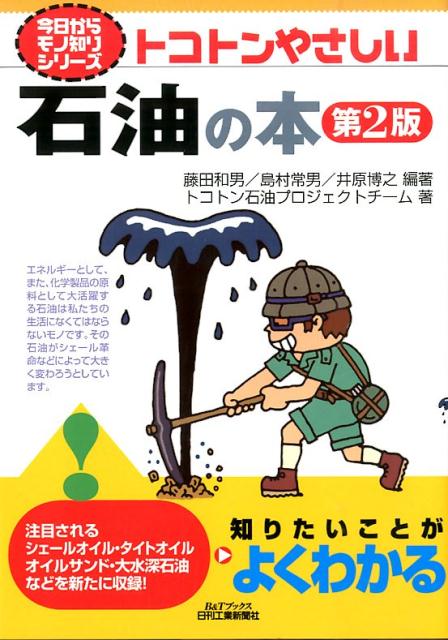 満点の トコトンやさしい非接触ICカードの本 general-bond.co.jp