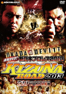 ヨドバシ.com - 速報DVD!新日本プロレス2013 KIZUNA ROAD 2013