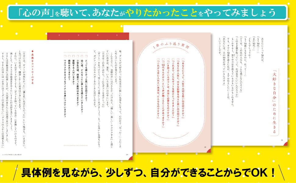 楽天ブックス 50歳から輝く女性の生き方 穴口 恵子 9784866632063 本