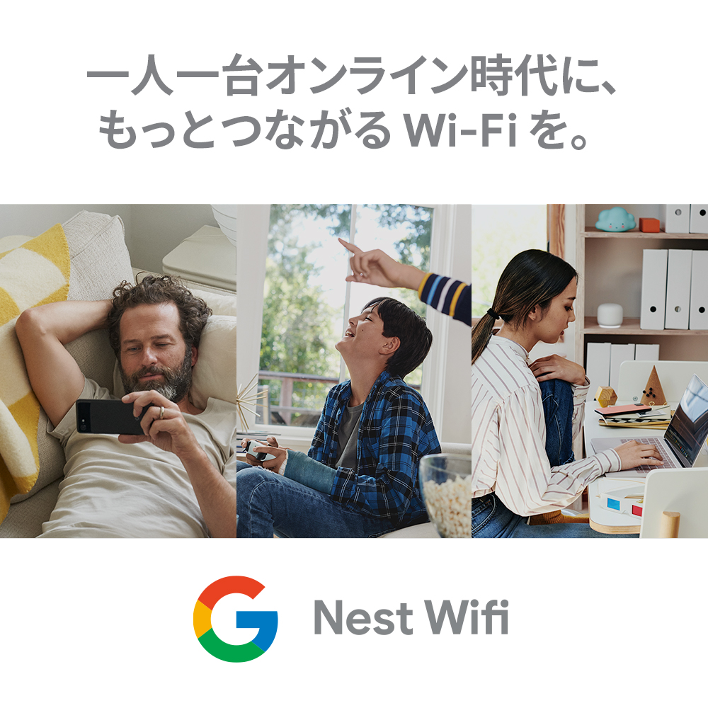 定番のお歳暮＆冬ギフトGoogle Nest Wifi ルーターと拡張ポイント