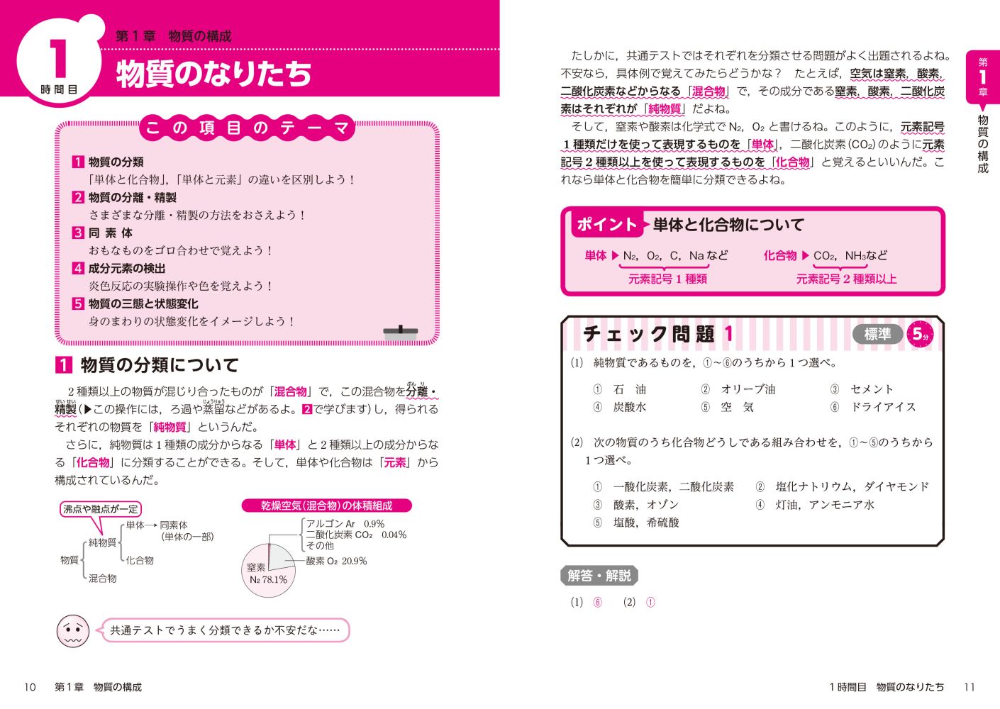 楽天ブックス 大学入学共通テスト 化学基礎の点数が面白いほどとれる本 橋爪 健作 本