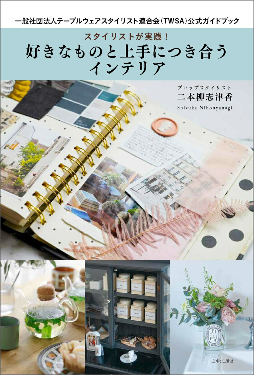 ꥹȤʤΤȾˤĤ礦ƥꥢ̼ˡͥơ֥륦ꥹϢTWSA˸֥å[Ź]