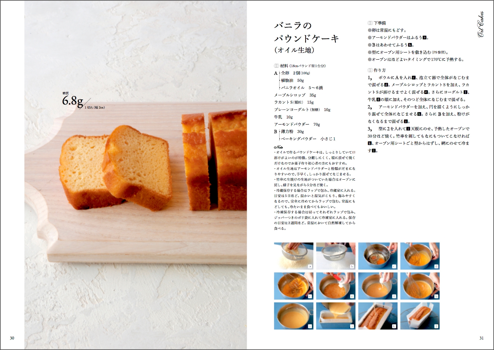 楽天ブックス ゼロ シュガー ケーキ 砂糖を使わずに作る 甘くておいしい糖質オフのお菓子のレシピ 吉川 文子 本