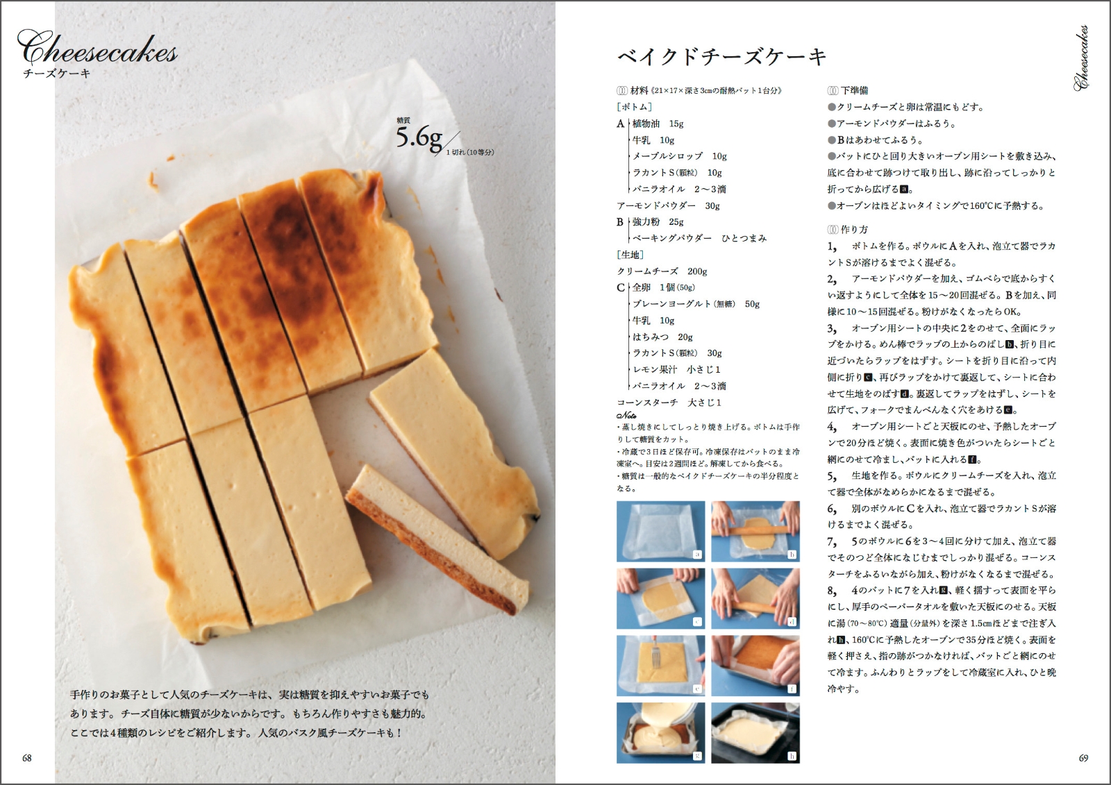 楽天ブックス ゼロ シュガー ケーキ 砂糖を使わずに作る 甘くておいしい糖質オフのお菓子のレシピ 吉川 文子 本