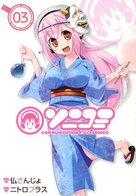 ���˥��ߡ�03�ˡʥ֥쥤�ɥ��ߥå�����[ʩ���󤸤�]