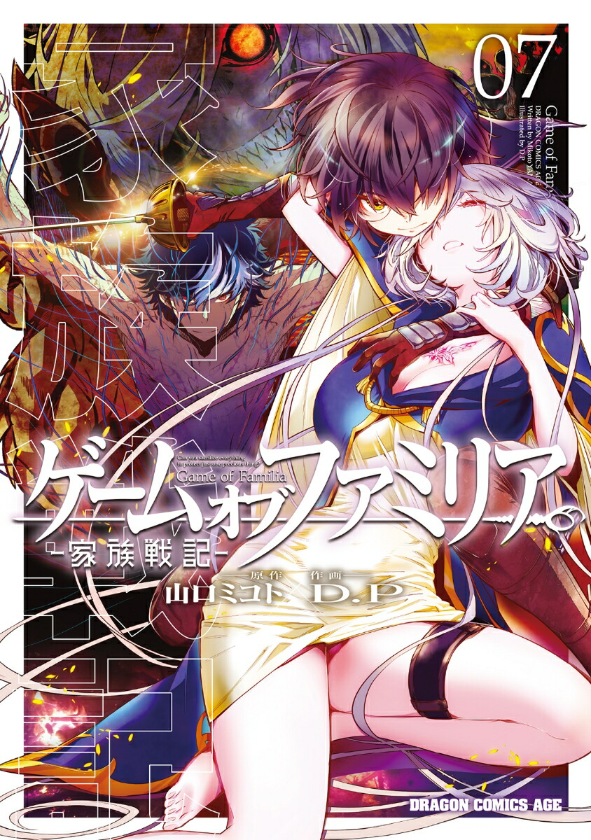 ゲーム オブ ファミリア 家族戦記 07 Torrenter Zip Rar Zip ダウンロード Dl 未分類