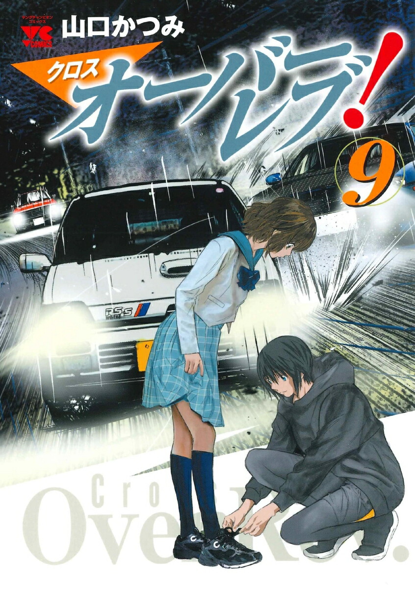 �����������С���֡�9�ʥ�󥰥����ԥ��󡦥��ߥå�����[�������Ĥ�]