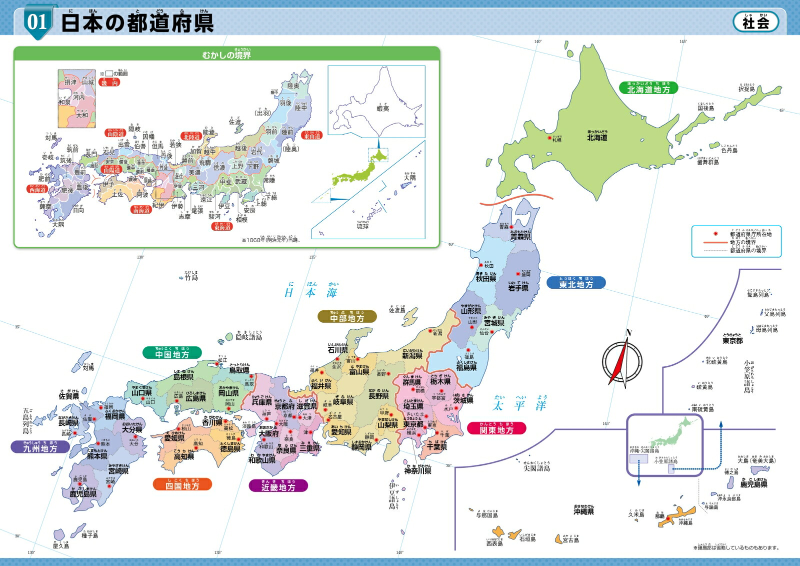 楽天ブックス 栄光ゼミナールの学習ポスターブック 小学生全学年対応 中学受験 栄光ゼミナール 本