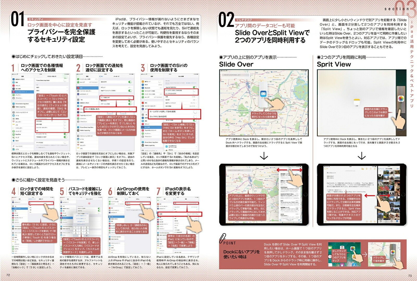 iPad完全マニュアル2018iOS11対応最新版[standards]