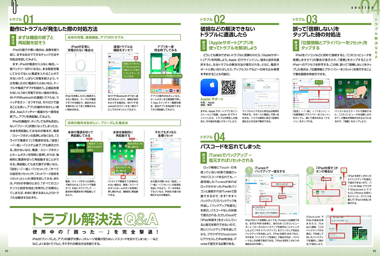 iPad完全マニュアル2018iOS11対応最新版[standards]