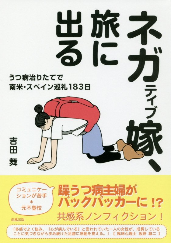 うつ病で視力低下も 目と心の密接な関係 誰も言わない うつの本音 西川敦子 毎日新聞 医療プレミア