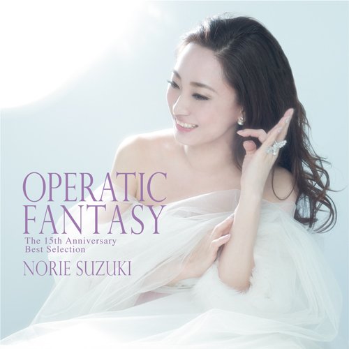 The 15th Anniversary OPERATIC FANTASY〜Norie Suzuki Best Selection〜画像