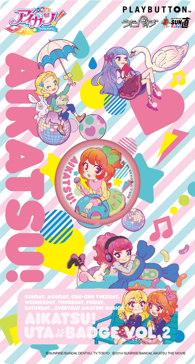 楽天ブックス Star Anis Aikatsu Stars アイカツ うたバッジ Vol 2 アイカツ カード付き Playbutton Star Anis 4571226852071 Cd