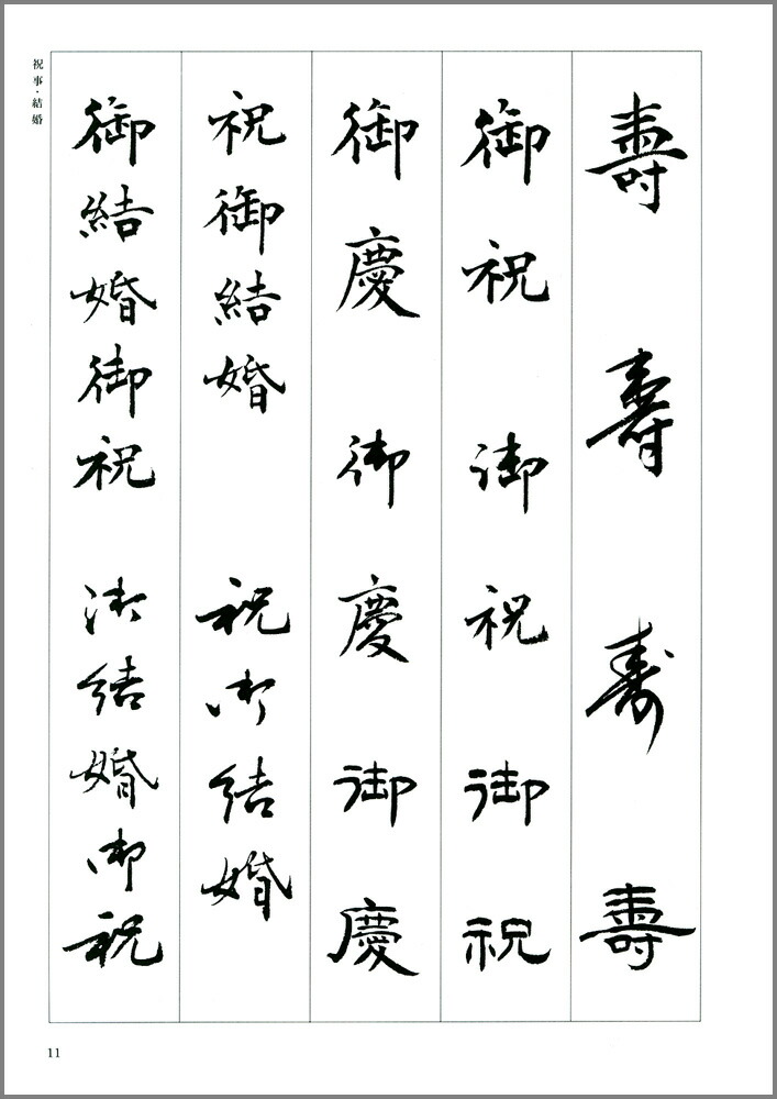 楽天ブックス 実用書の手びき 花田峰堂 本