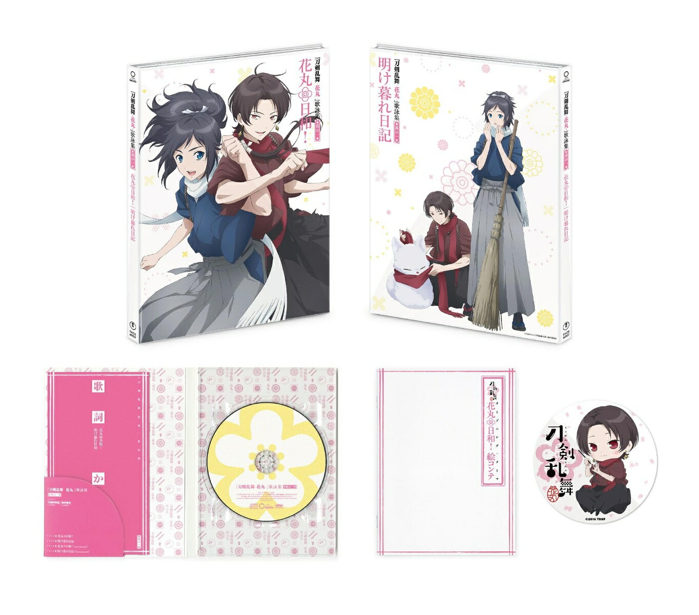 楽天ブックス アニメ 刀剣乱舞ー花丸ー 歌詠集 其の一 特装盤 アニメーション Cd