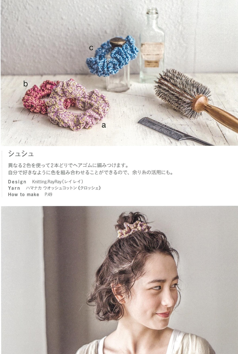 楽天ブックス サクッと編める かわいい小物 かぎ針編みと棒針編み 朝日新聞出版編 本