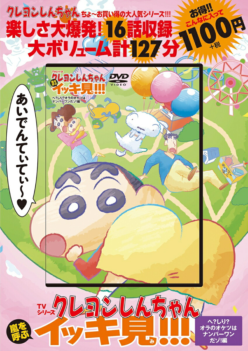 TV���꡼�������󤷤��������Ƥ֥��å���!!!�ء����ꡩ����Υ����Ĥϥʥ�С�����������[���海��]