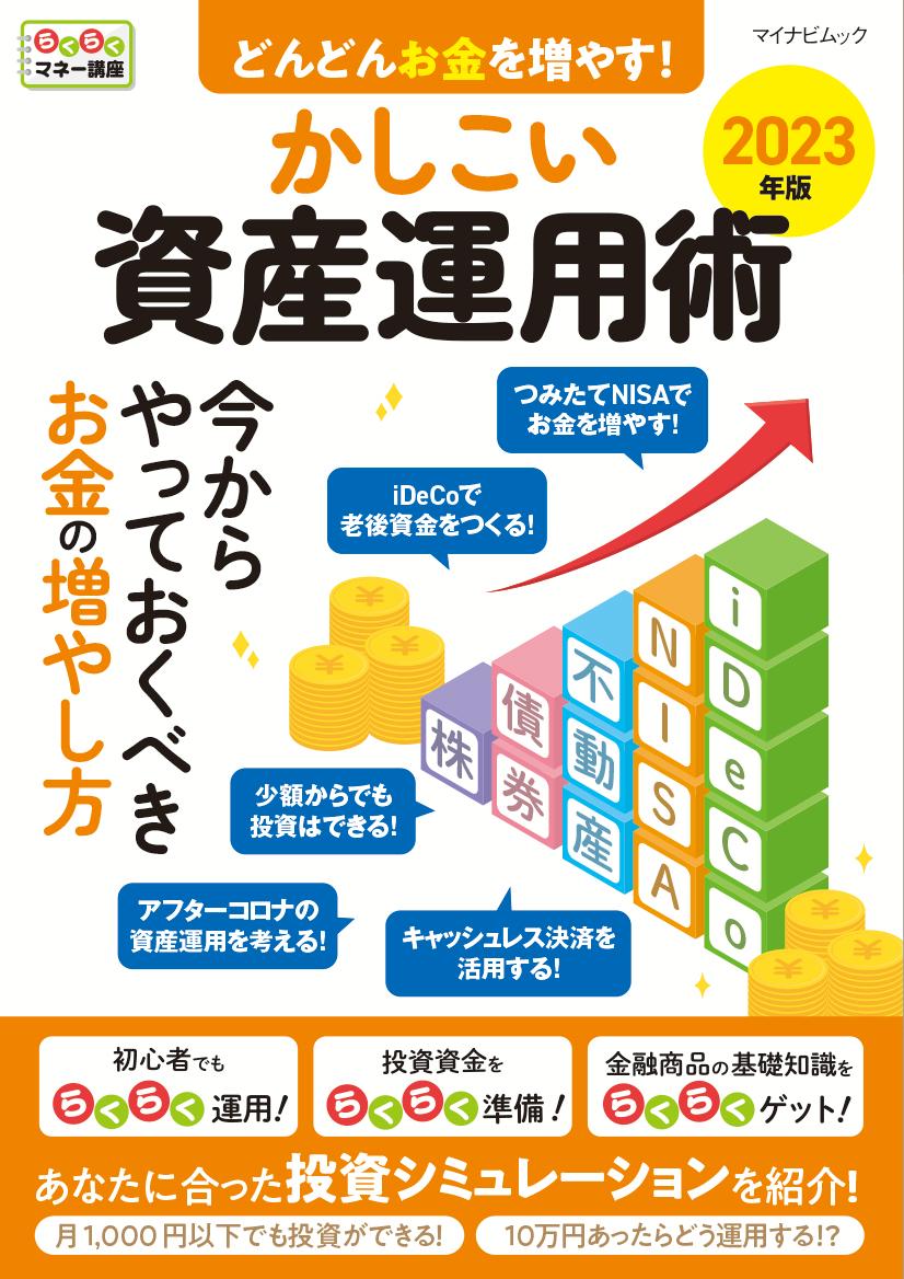 資産運用書籍 まとめ売り - ビジネス・経済