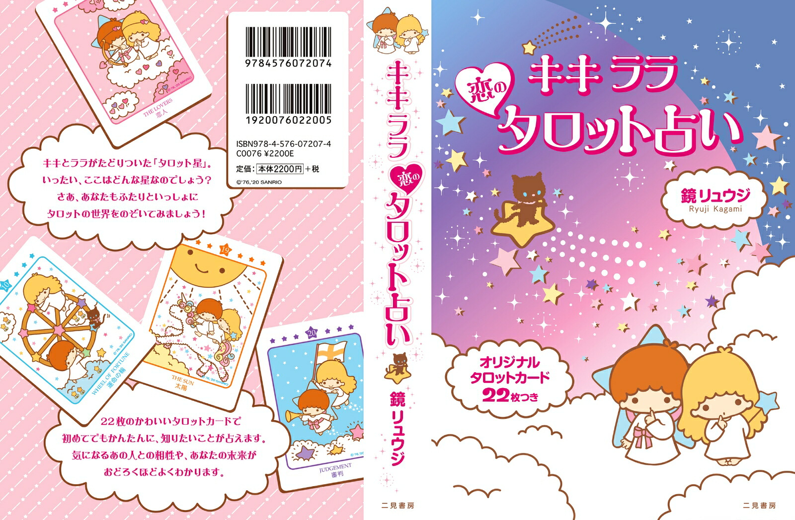 絶版希少❤️タロットカード源氏物語恋占い - メルカリ