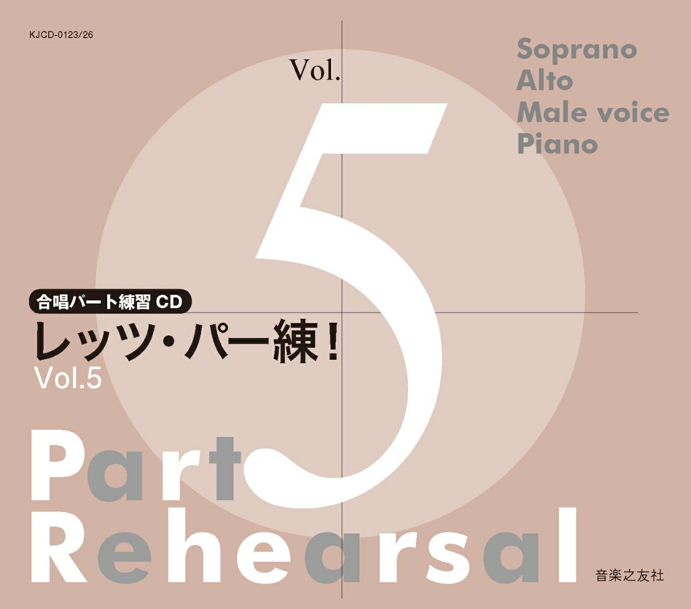 羧ѡCDåġѡVol.5[Ƿͧ]
