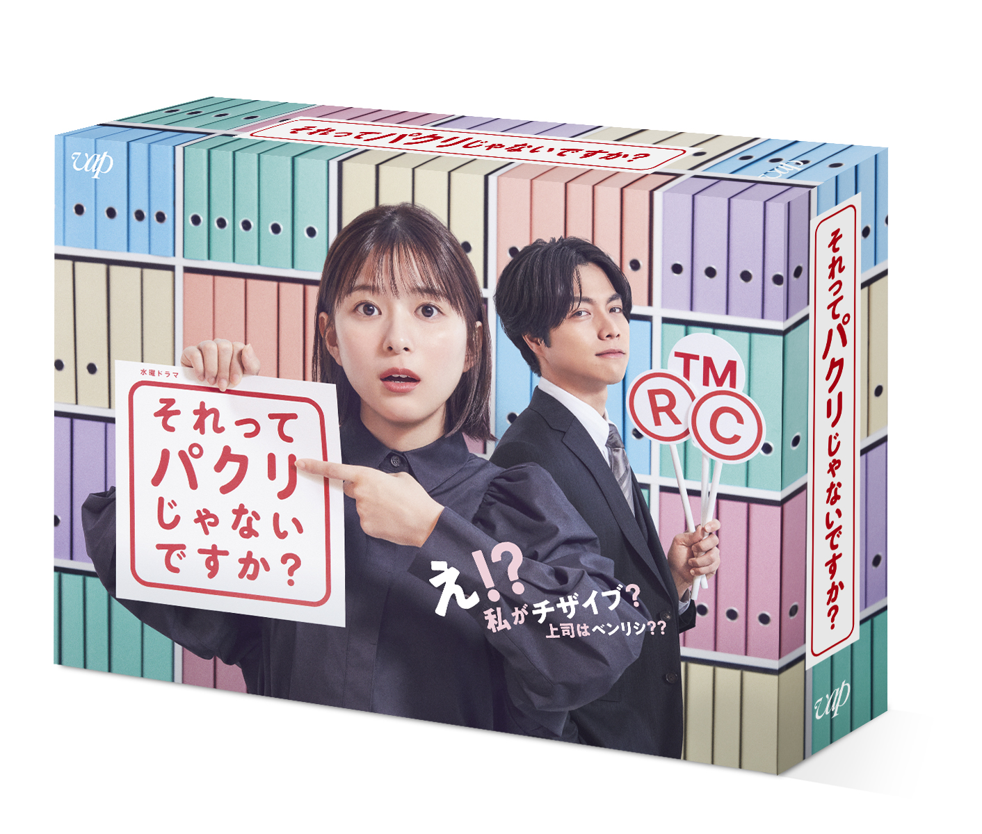 楽天ブックス: それってパクリじゃないですか？ DVD-BOX - 芳根京子