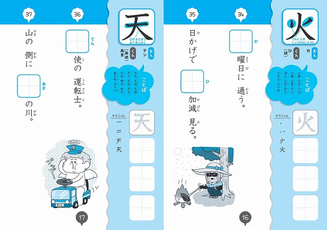 楽天ブックス ダジャレでおぼえる漢字とことば 小学1年生 旺文社 本