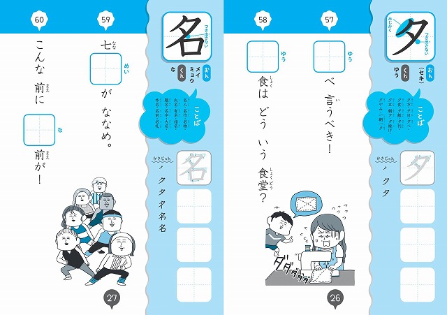 楽天ブックス ダジャレでおぼえる漢字とことば 小学1年生 旺文社 本