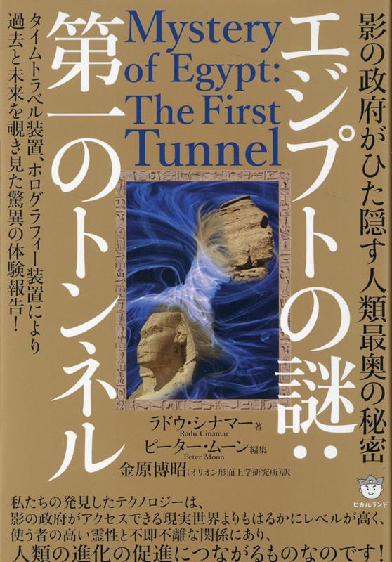 神々の心のタロット 日本の神話と霊性を体感する - その他