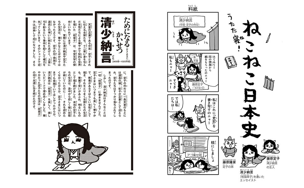ねこねこ日本史1巻～13巻セット [ そにしけんじ ]