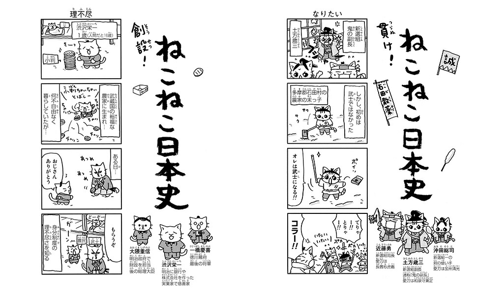 ねこねこ日本史1～13 全巻セット ねこねこ日本史1巻～13巻セット [ そにしけんじ ]