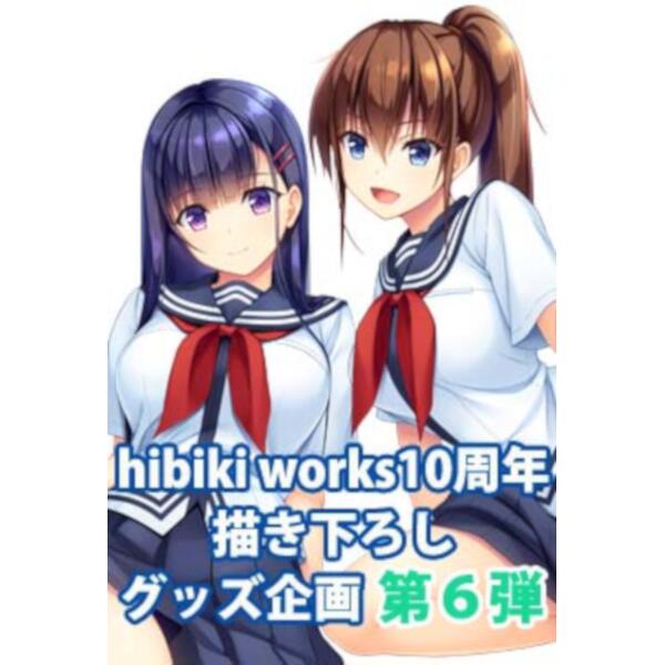 楽天ブックス: なちゅらるばけーしょん 遥&柚季 B2タペストリー - hibiki works - 4560210742078 :  PCソフト・周辺機器