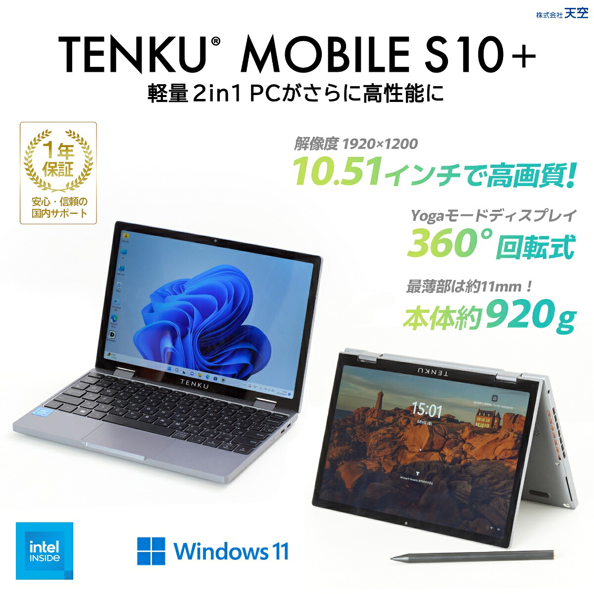 TENKUMOBILES10Plus2in1モバイルノートUMPC10.51インチ920gUSBTYPE-C映像出力日本語キーボードWindows11Home(intelN150/メモリ16GB/SSD1TB)